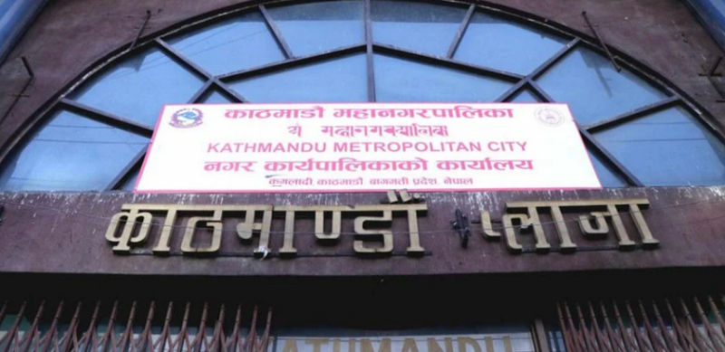 सहकारीको ऋण चुक्ता गर्न काठमाडौँ महानगरपालिका सहकारी विभागको अनुरोध